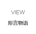 工業(yè)產(chǎn)品外觀(guān)設(shè)計(jì)閑聊分享